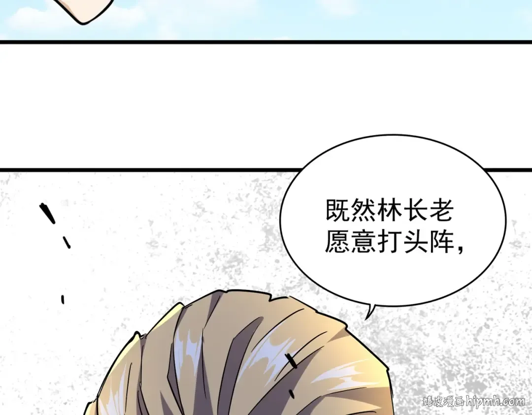 第188话 三家围杀 第120页