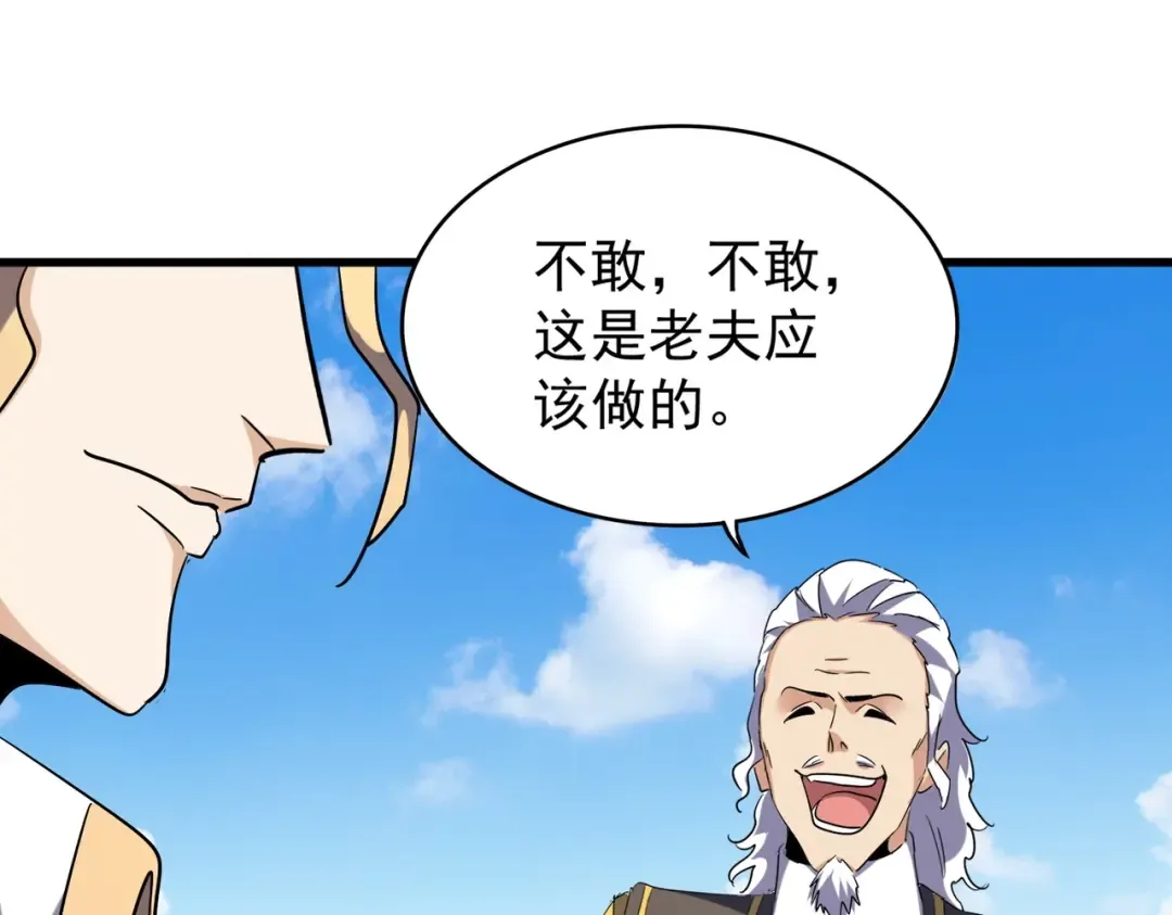 第188话 三家围杀 第123页