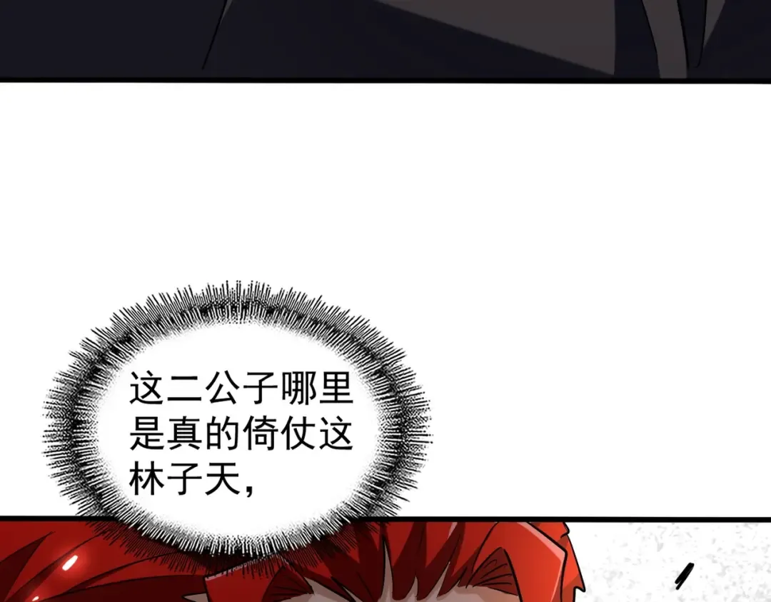 第188话 三家围杀 第129页
