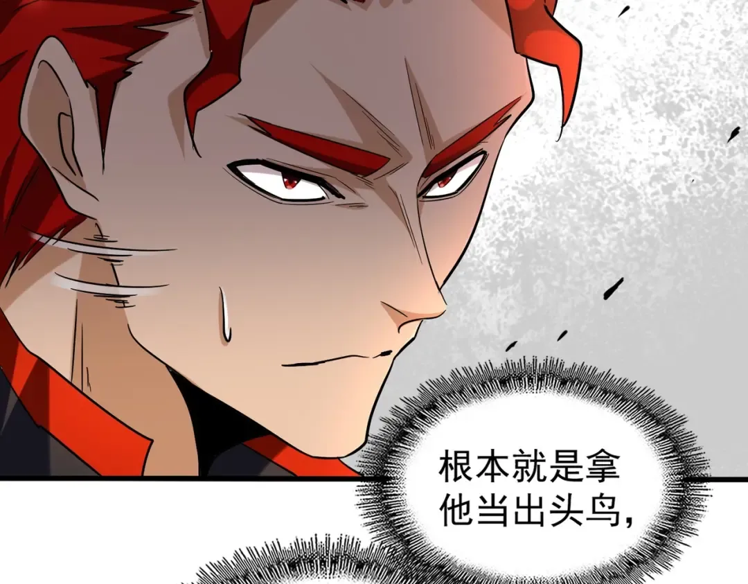 第188话 三家围杀 第130页
