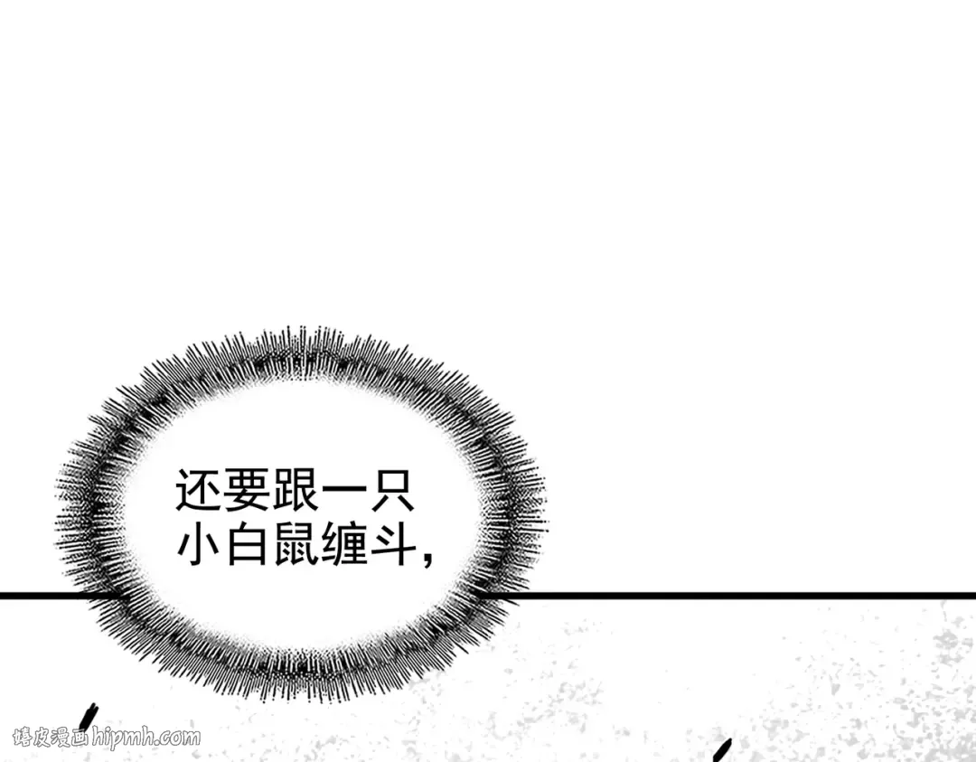 第188话 三家围杀 第136页