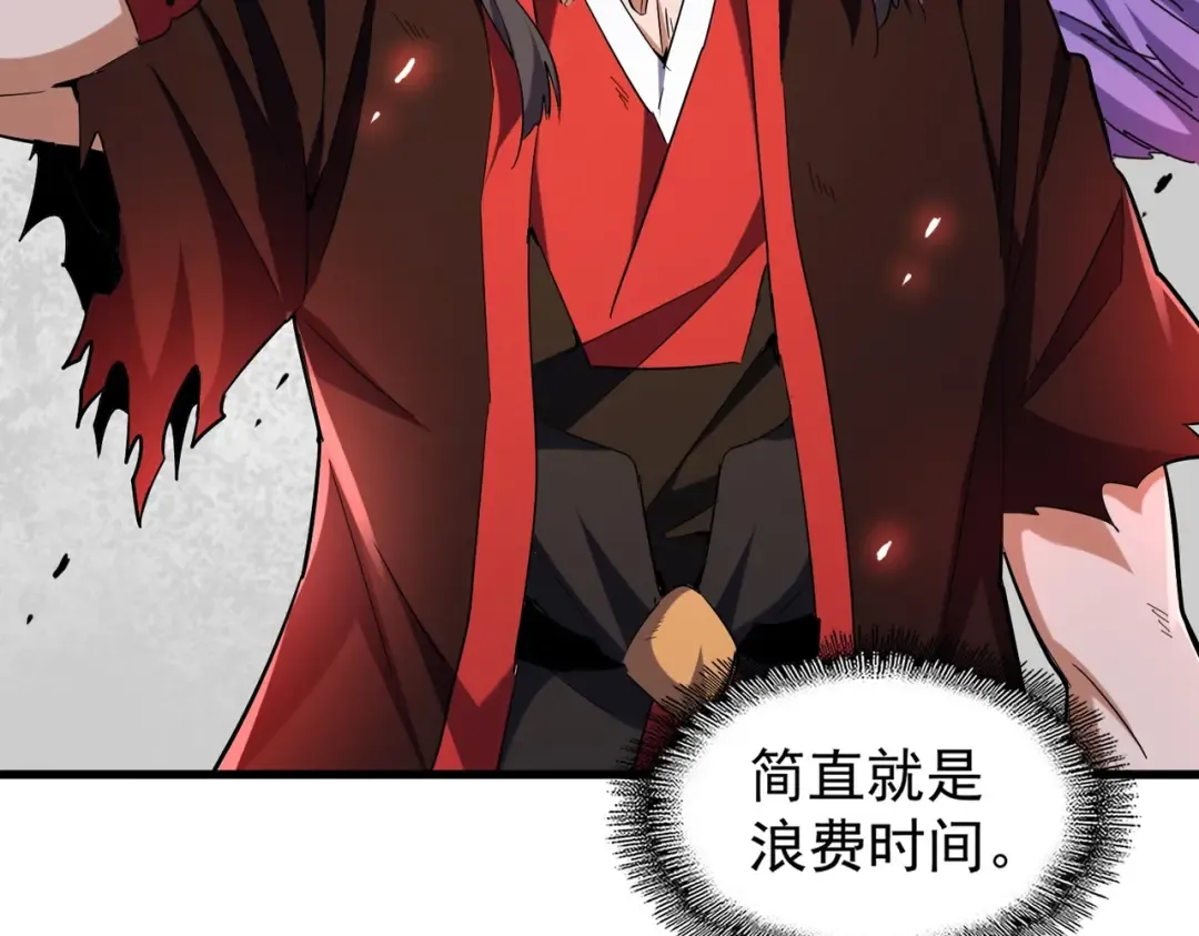 第188话 三家围杀 第138页