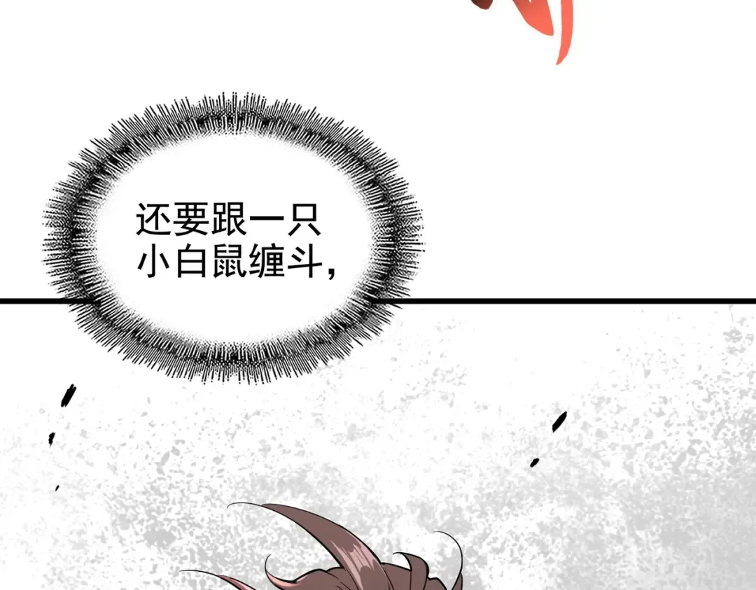 第189话 墙头草.. 第2页
