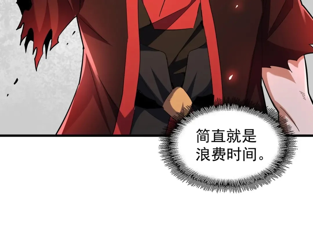 第189话 墙头草.. 第4页