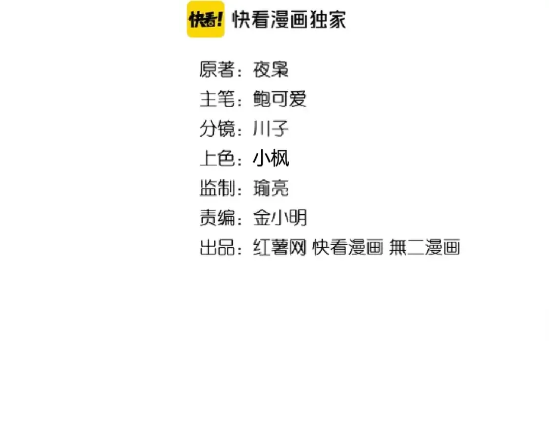 第189话 墙头草.. 第6页