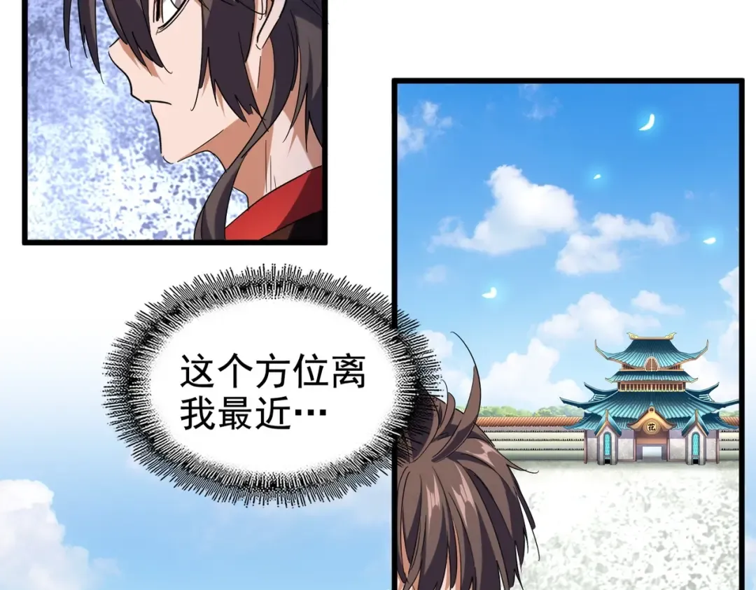 第189话 墙头草.. 第9页