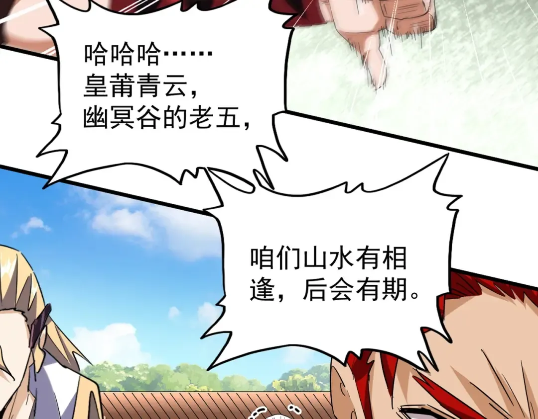 第189话 墙头草.. 第19页