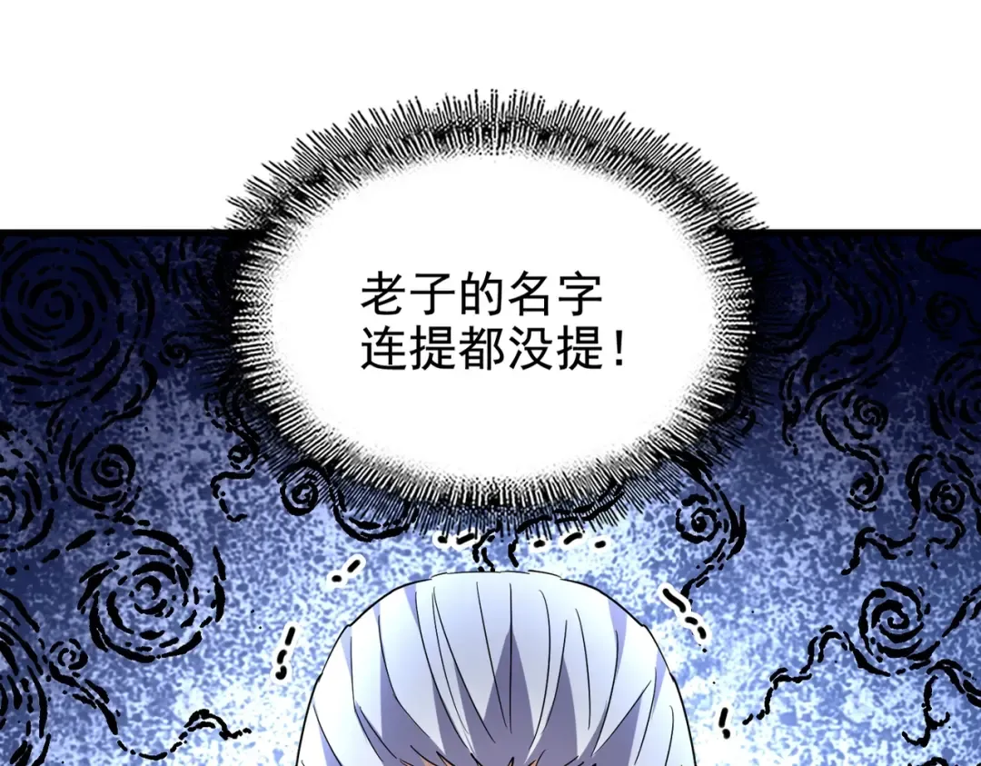 第189话 墙头草.. 第21页
