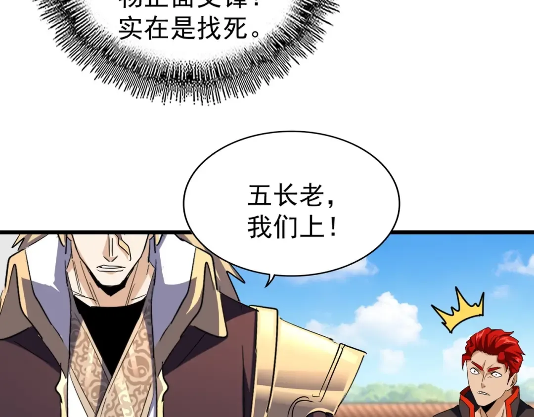 第189话 墙头草.. 第42页