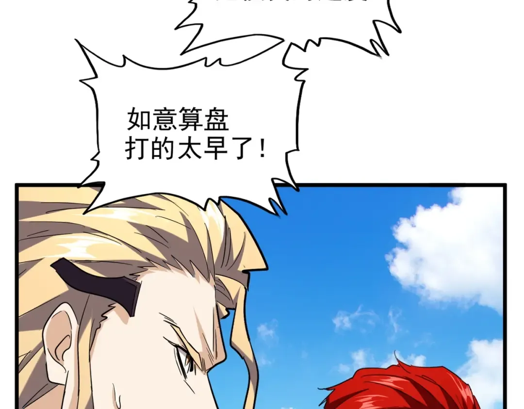 第189话 墙头草.. 第63页
