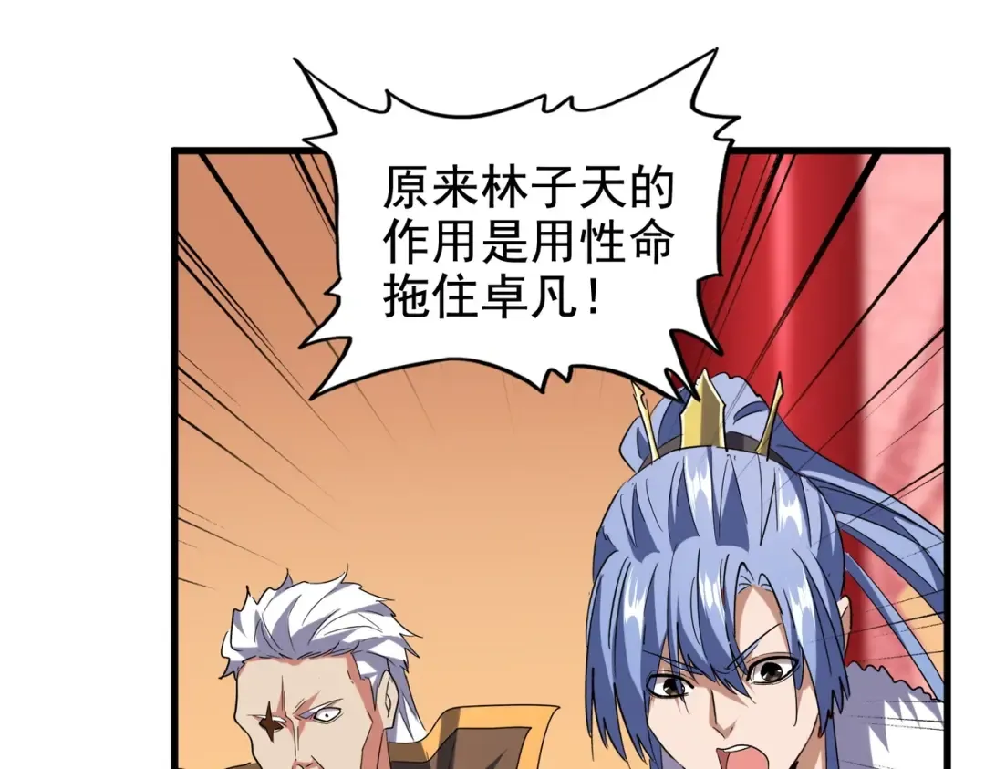 第189话 墙头草.. 第65页