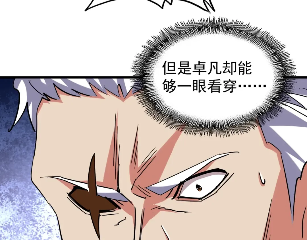 第189话 墙头草.. 第67页