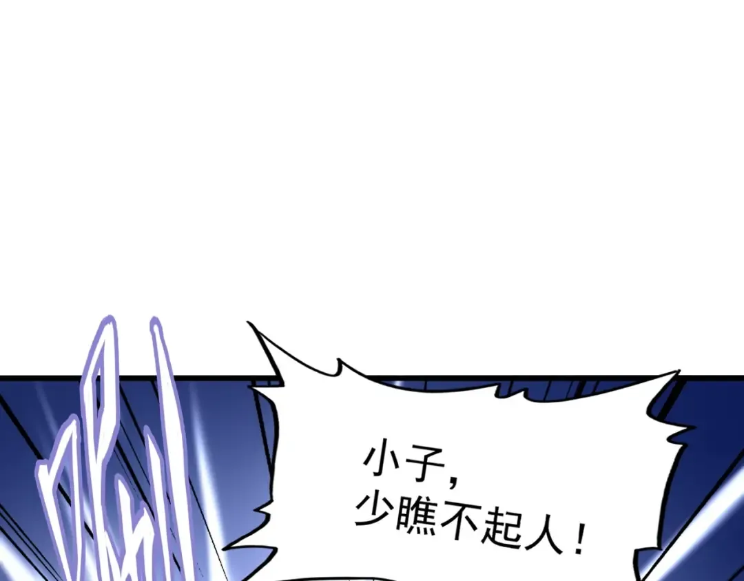 第189话 墙头草.. 第71页