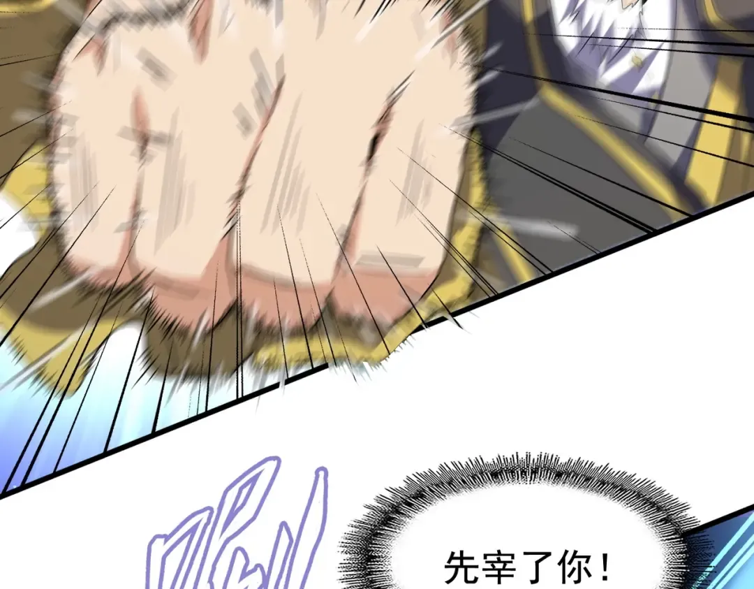 第189话 墙头草.. 第79页