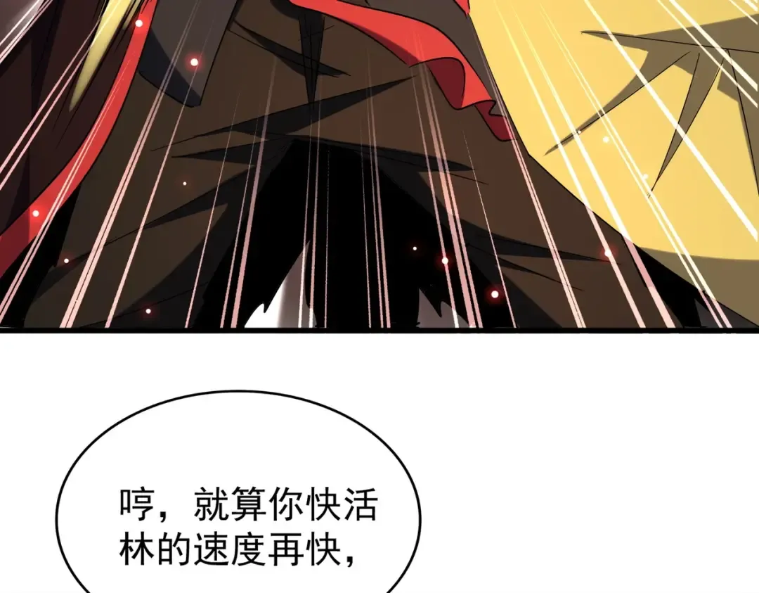 第189话 墙头草.. 第100页