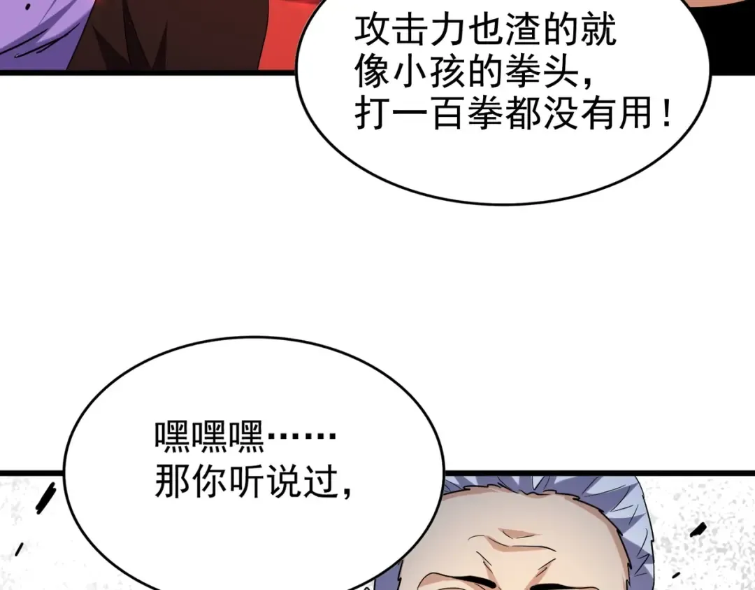 第189话 墙头草.. 第102页