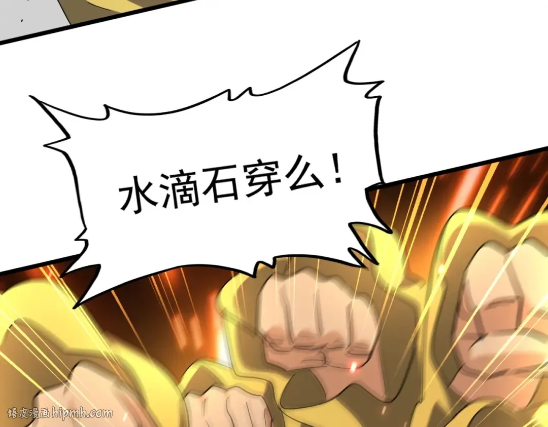 第189话 墙头草.. 第104页