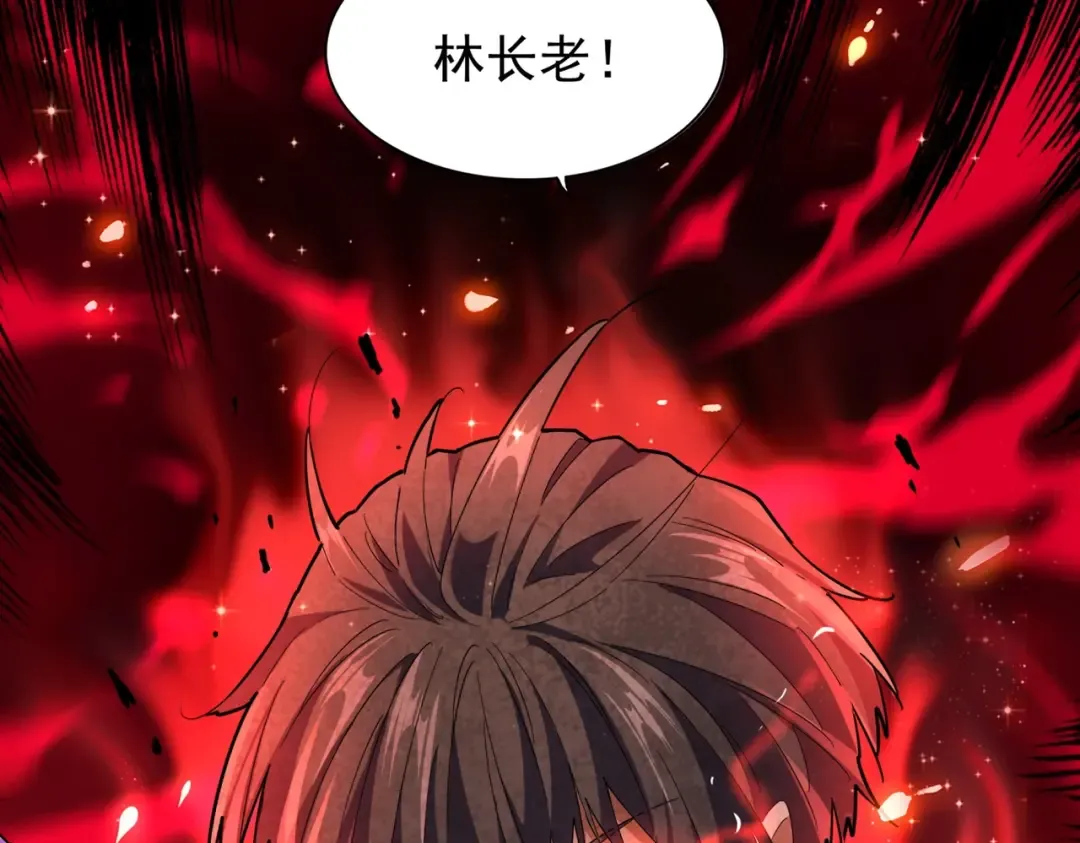 第190话 不对劲！ 第3页