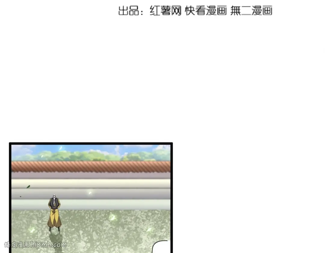 第190话 不对劲！ 第8页
