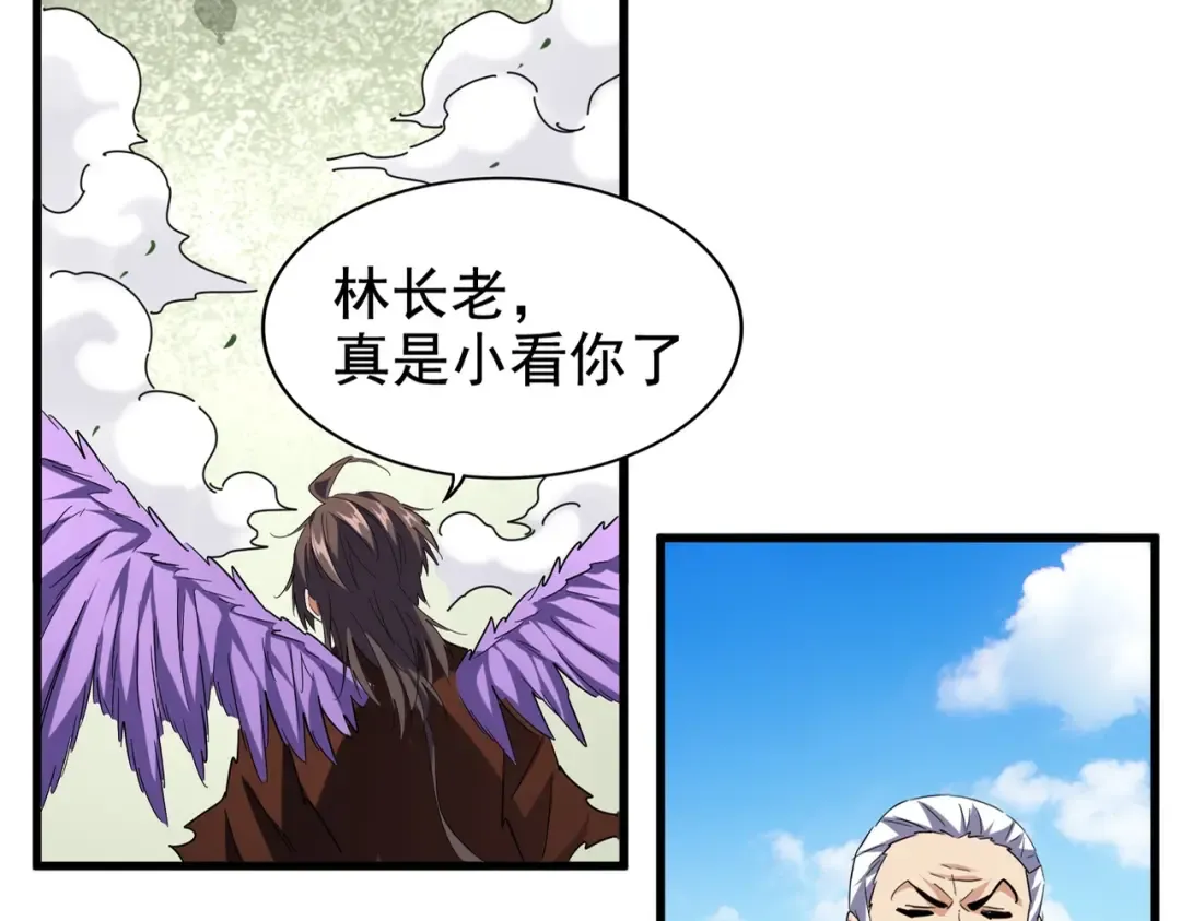 第190话 不对劲！ 第9页