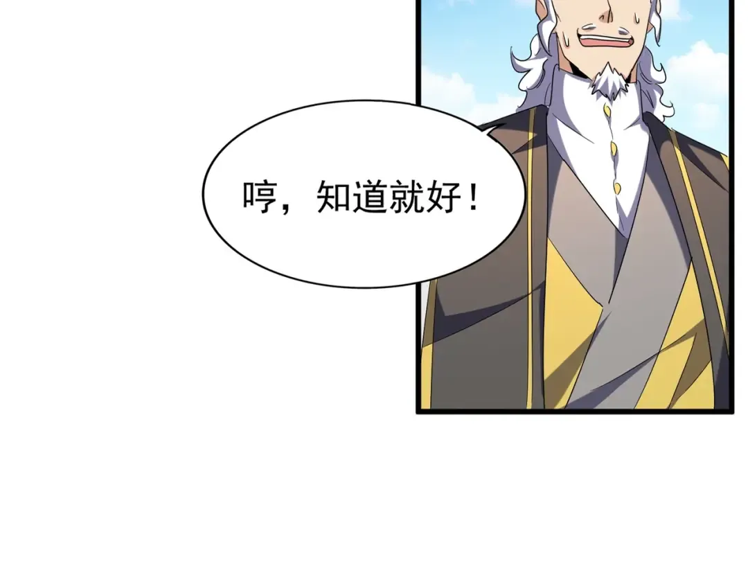 第190话 不对劲！ 第10页