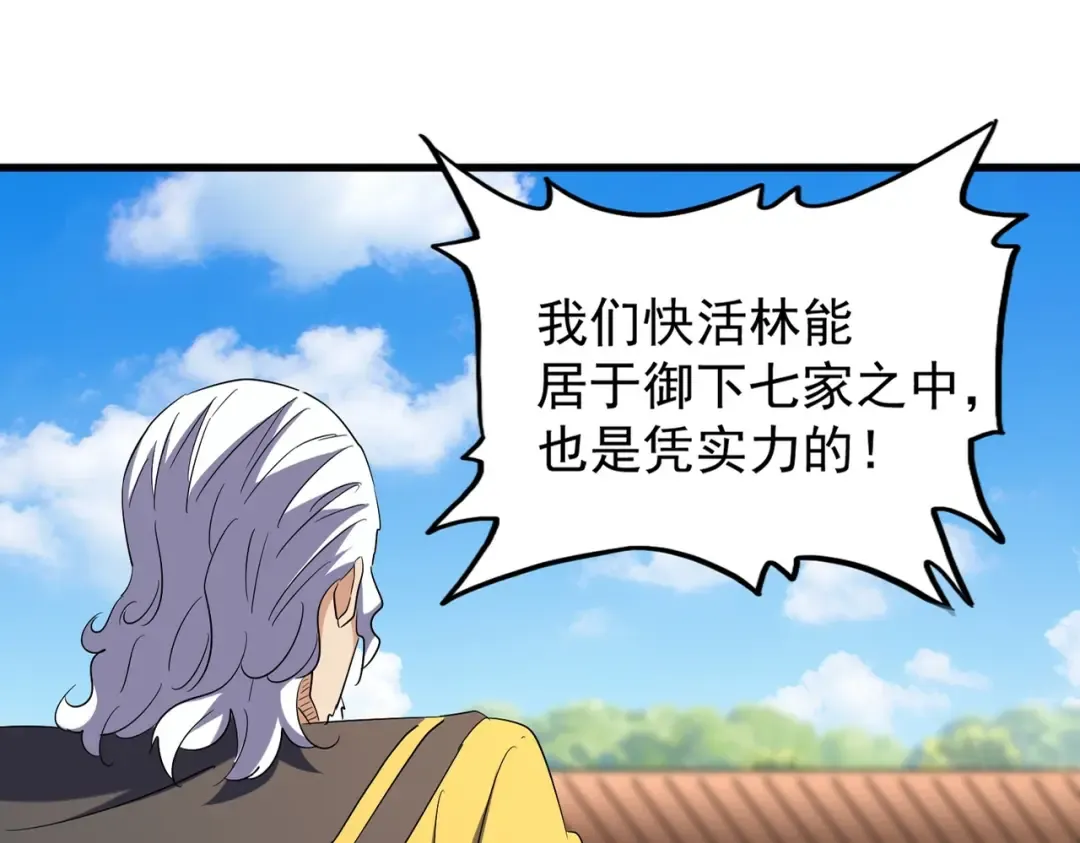 第190话 不对劲！ 第11页