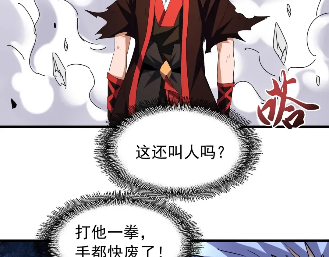 第190话 不对劲！ 第14页