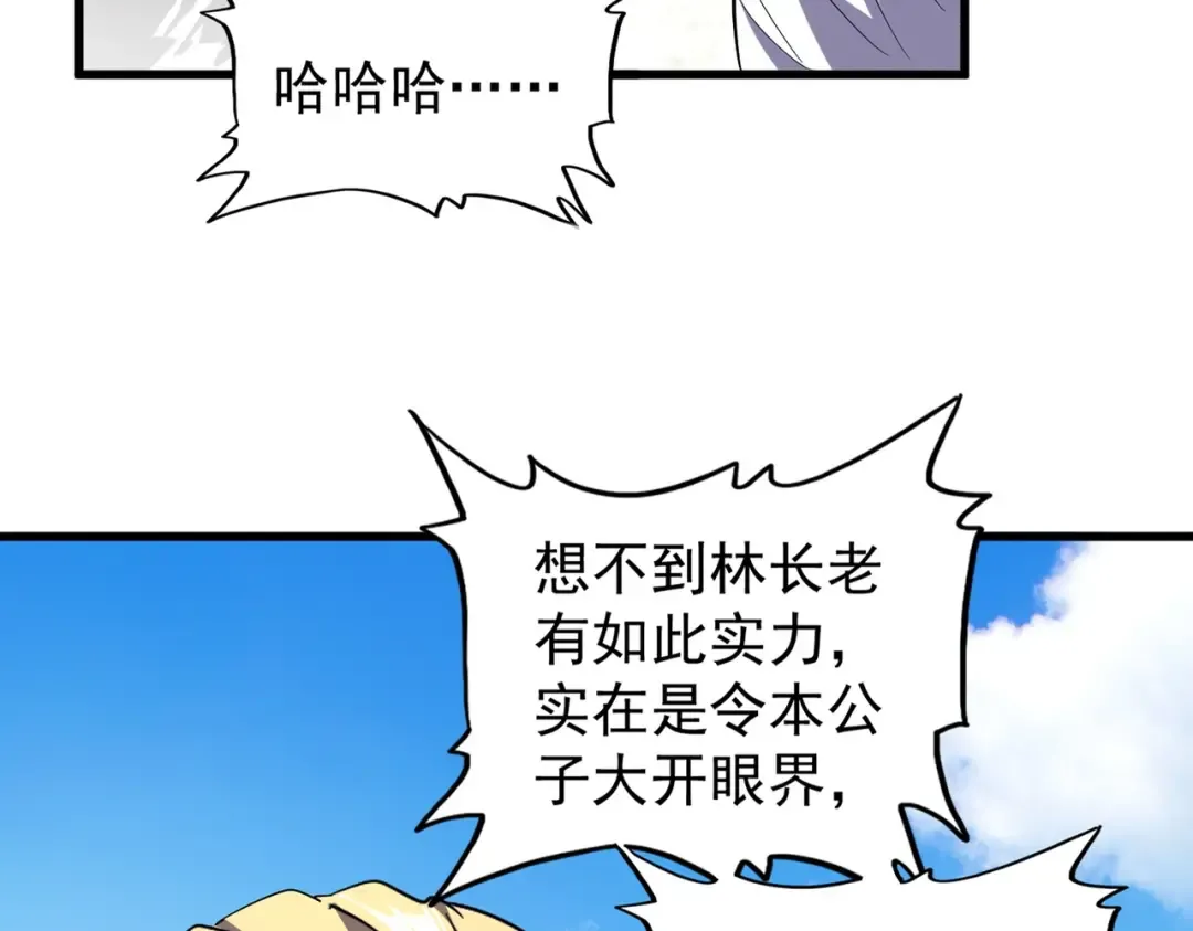 第190话 不对劲！ 第17页