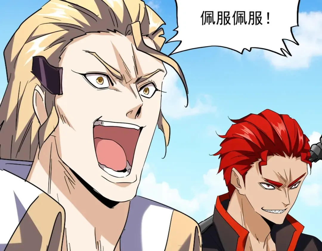 第190话 不对劲！ 第18页