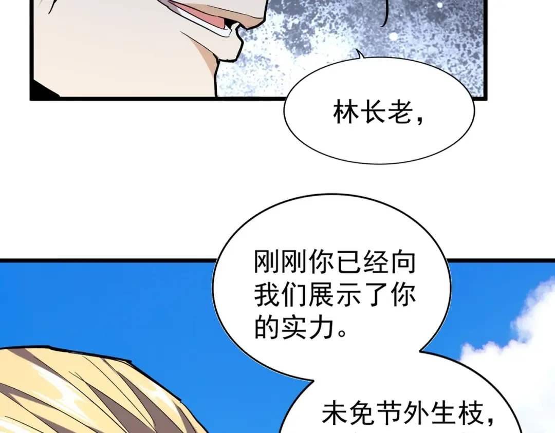 第190话 不对劲！ 第20页