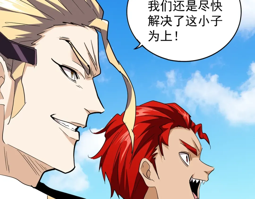 第190话 不对劲！ 第21页