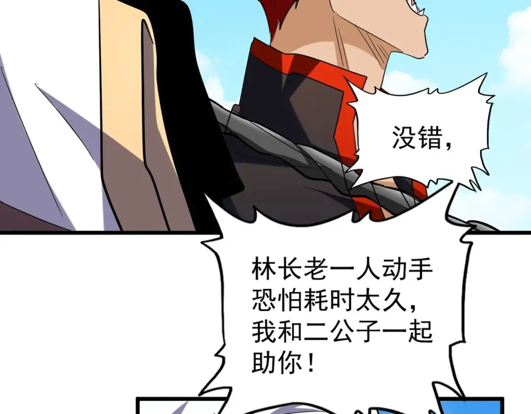 第190话 不对劲！ 第22页