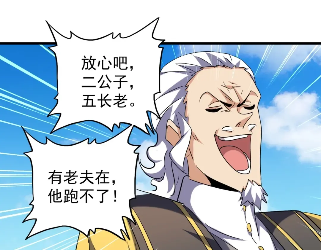 第190话 不对劲！ 第25页