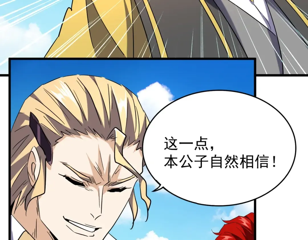 第190话 不对劲！ 第26页