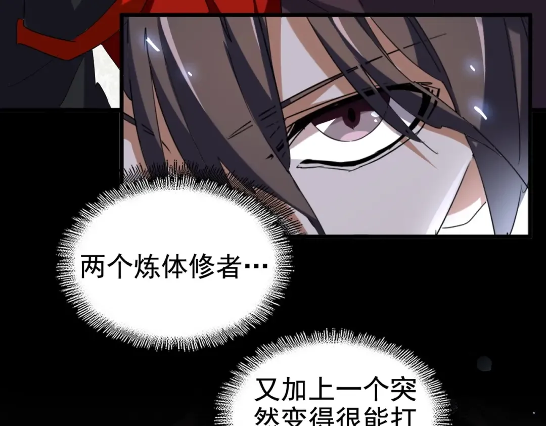 第190话 不对劲！ 第30页
