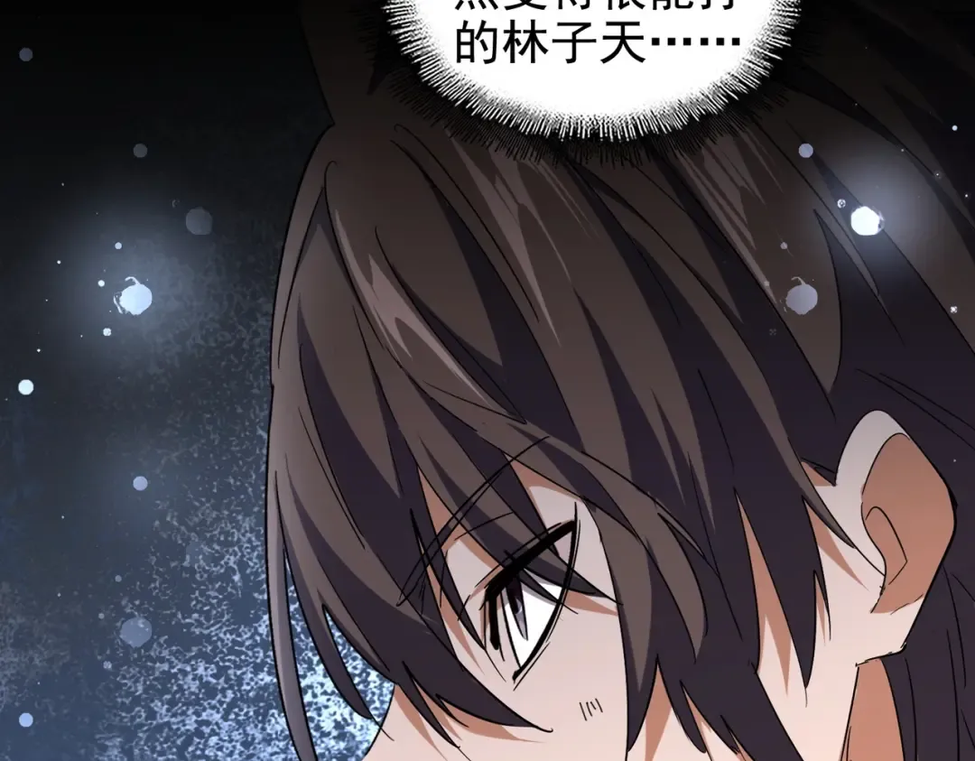 第190话 不对劲！ 第31页