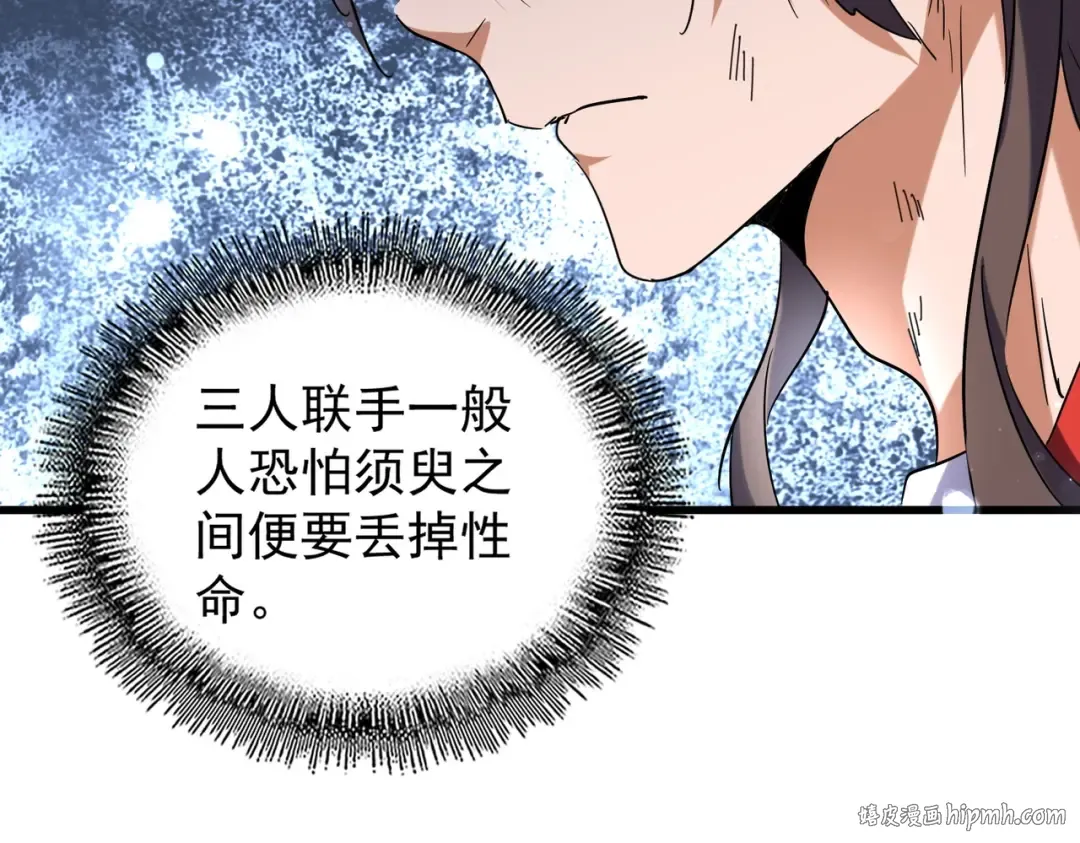 第190话 不对劲！ 第32页