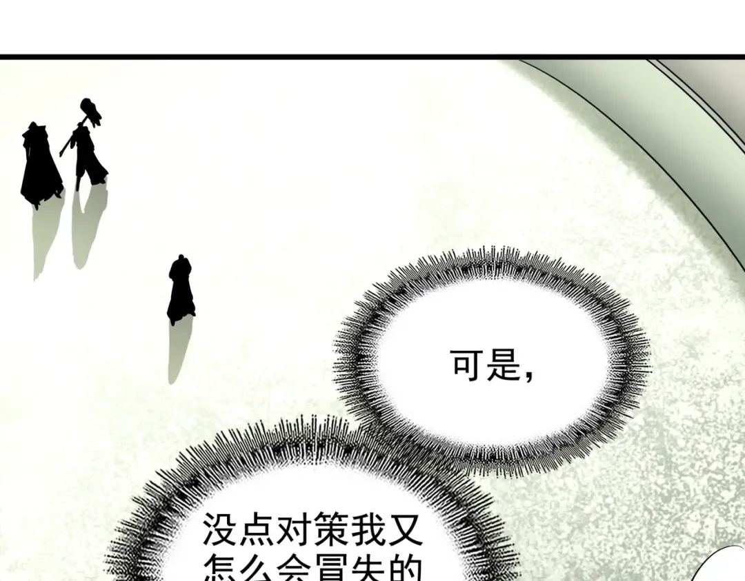 第190话 不对劲！ 第33页