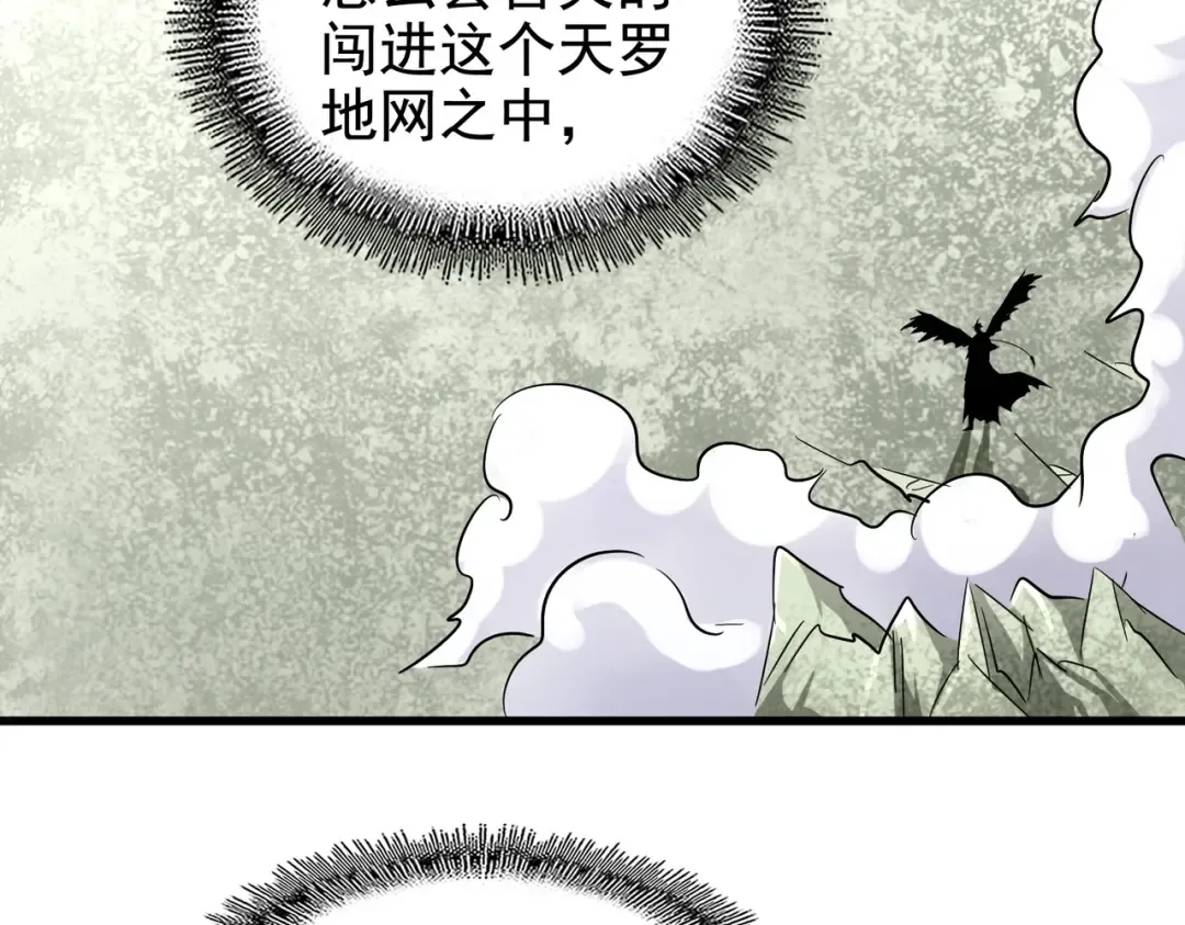 第190话 不对劲！ 第34页