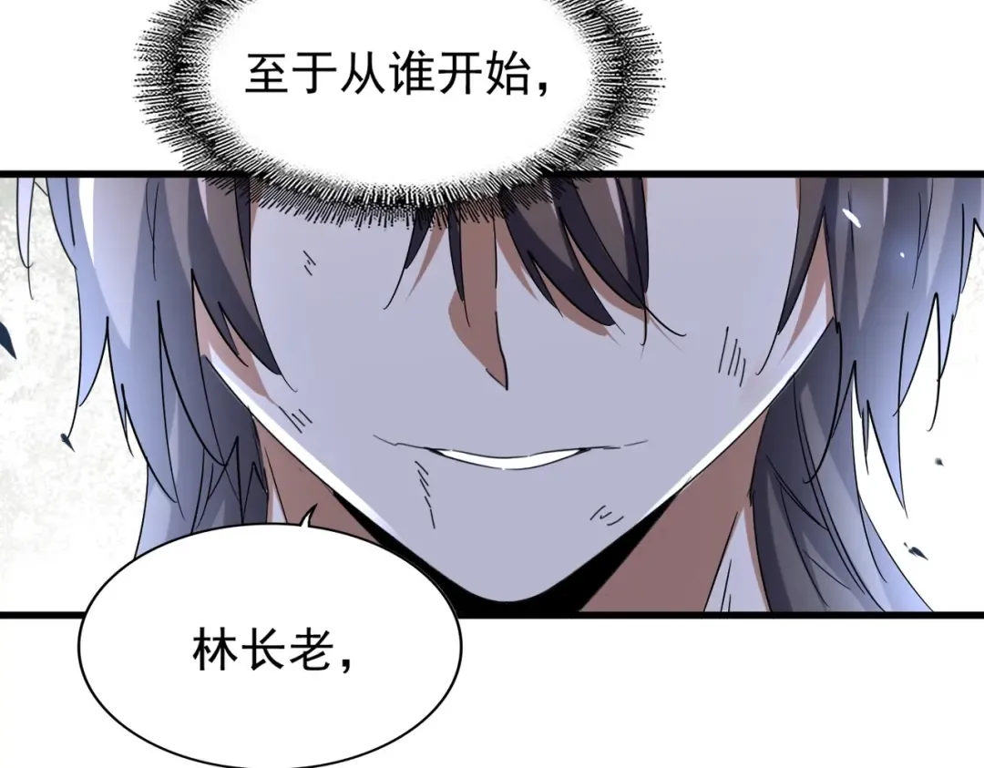 第190话 不对劲！ 第35页