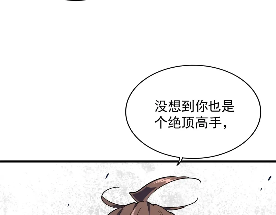 第190话 不对劲！ 第36页