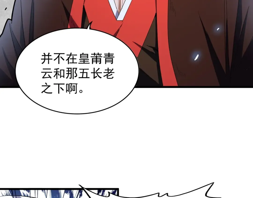 第190话 不对劲！ 第38页