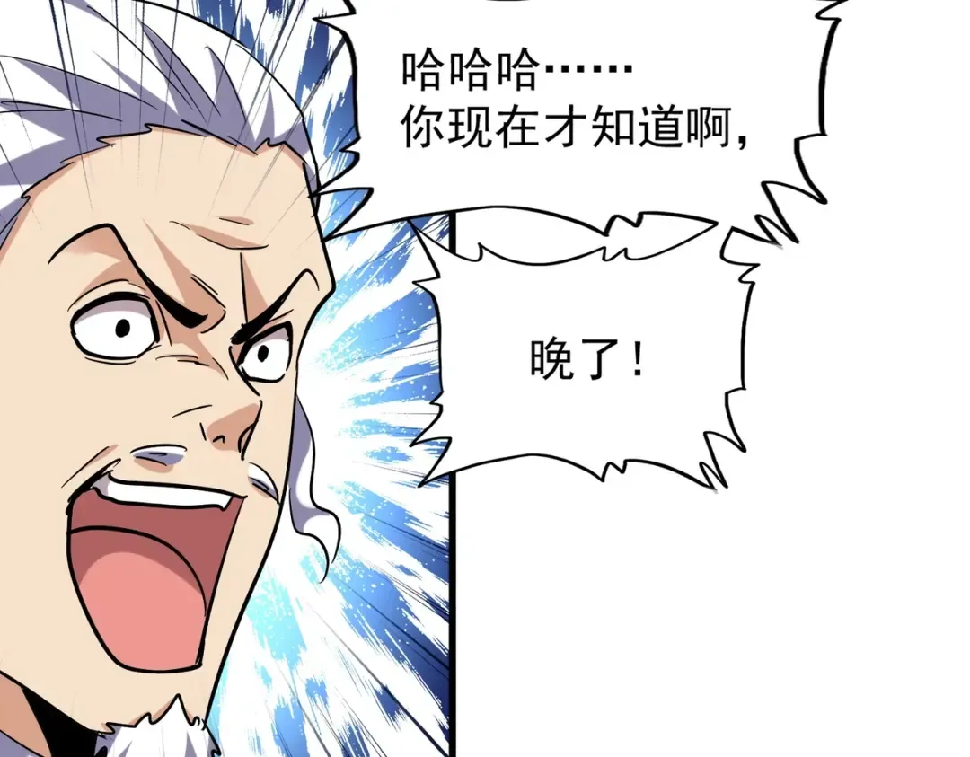 第190话 不对劲！ 第39页