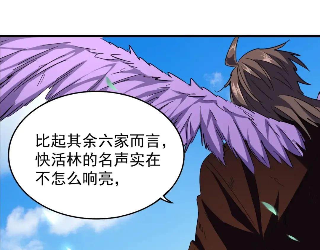 第190话 不对劲！ 第42页