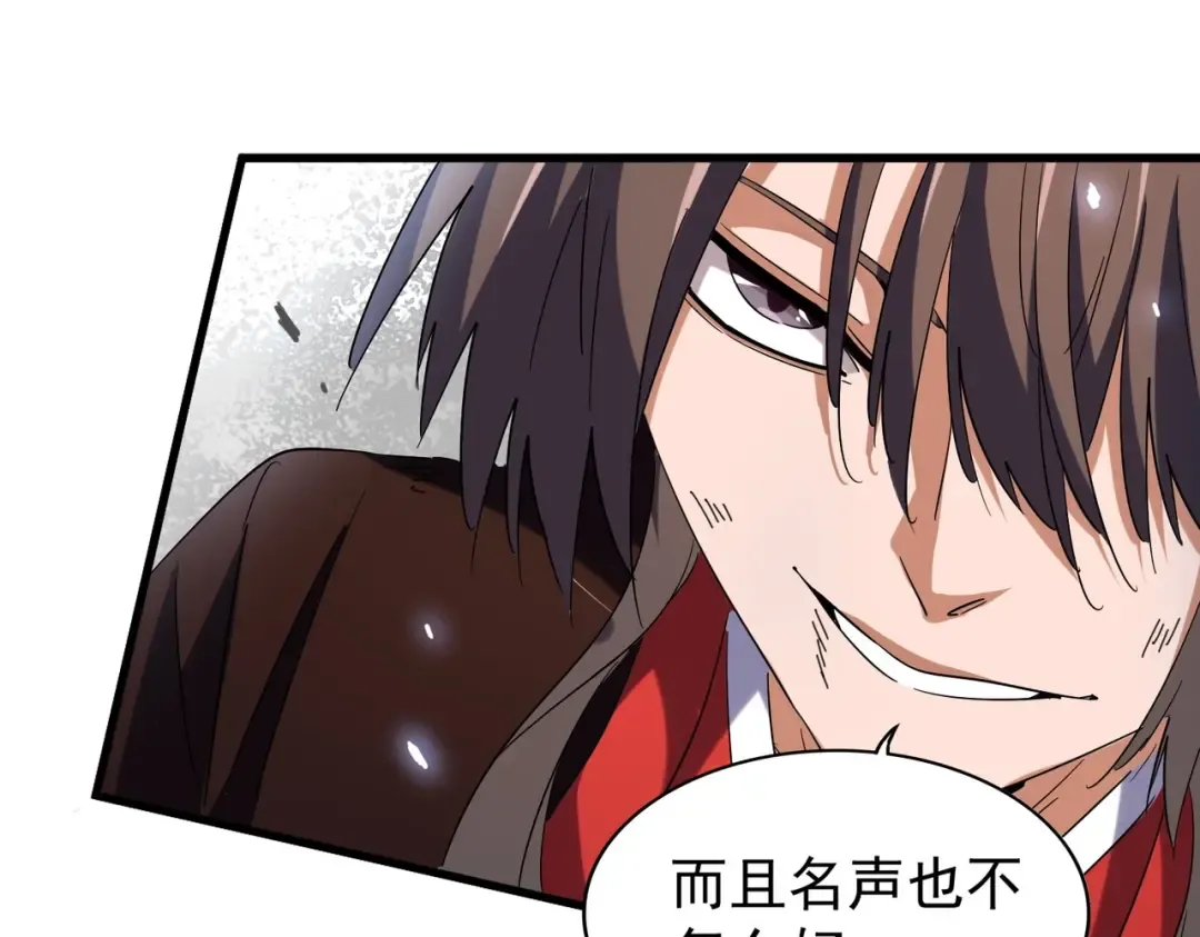 第190话 不对劲！ 第44页