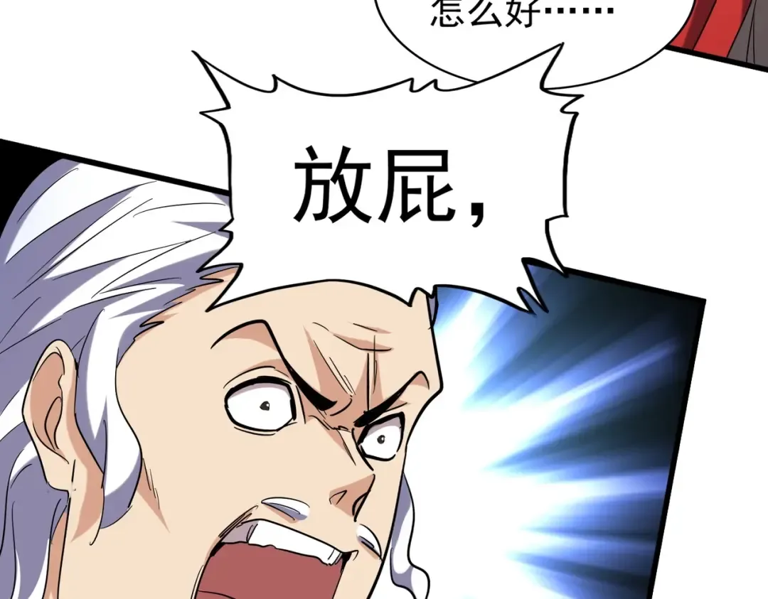 第190话 不对劲！ 第45页