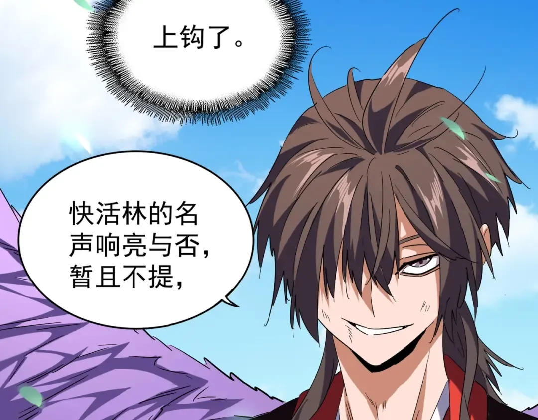 第190话 不对劲！ 第47页