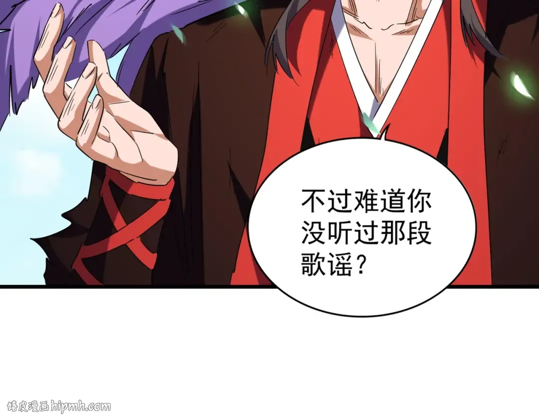 第190话 不对劲！ 第48页