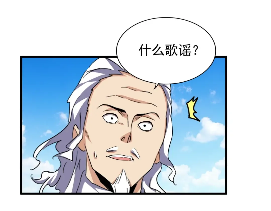 第190话 不对劲！ 第49页