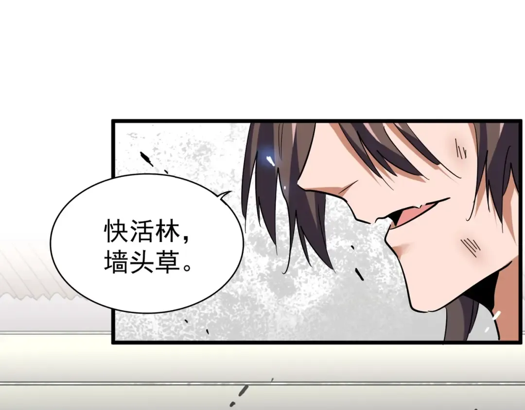 第190话 不对劲！ 第50页